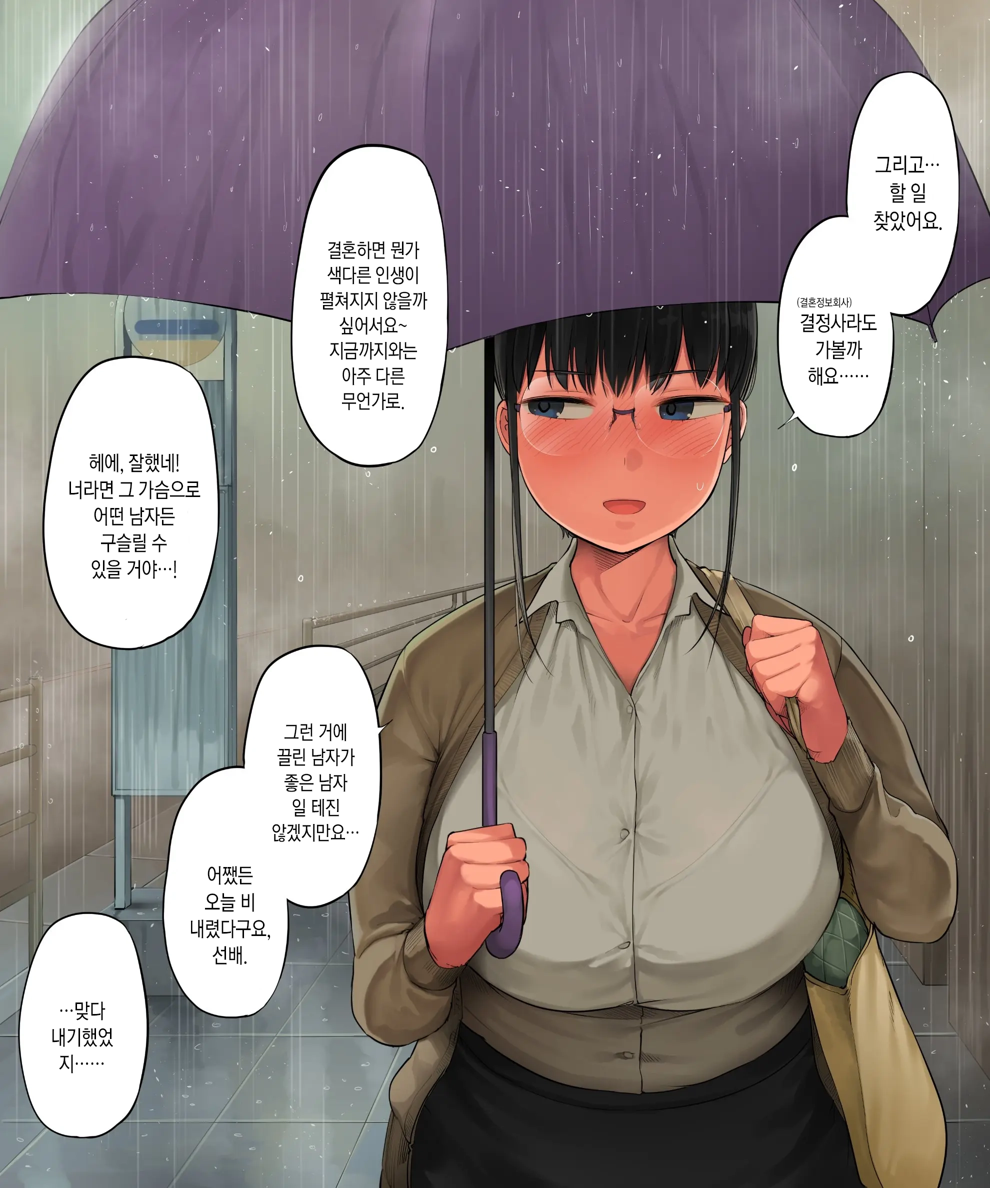 Chuuto Nyuusha Shite Kita Ko Ga Ore No Suki Na Moto Ee-Bui Joyuu Datta | 중고 신입으로 들어온 애가 내가 좋아하던 전직 AV배우였다